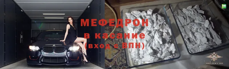 МЕФ mephedrone  Верхняя Пышма 